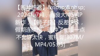 [MP4/ 3.36G]&nbsp;&nbsp;三男一女4P名场面，车轮战洞洞插满，骑乘操逼两根屌一起舔，各种姿势输出，此女太骚非常耐操