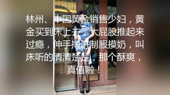 【新片速遞】黑色头套男，大战黑丝白嫩御姐美少妇，女上位啪啪，乳夹口铃，道具自慰，肛交，菊花入珠花样真多[596M/MP4/49:24]