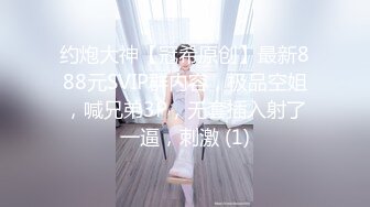 ❤️这该死的保护欲❤️白白嫩嫩的萝莉 身材一级棒的小母狗 嗲声嗲气 做爱很生猛 水嫩一线天白虎嫩B 被射的一逼白浆!