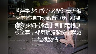 【新片速遞】&nbsp;&nbsp; 网红女神近期下海！168CM黑丝美腿！半脱下珍珠内裤，假屌插微毛嫩穴，性感翘臀后入猛捅[1.03G/MP4/02:30:53]