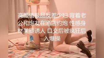 【新片速遞】&nbsp;&nbsp;✨【健身圈泄密】气质女教练出轨男学员有男朋友，反差婊又男朋友还出来偷腥[119MB/MP4/20:26]