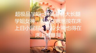 《高能预警重磅》网红几十万粉身材颜值巅峰比女人还女人极品T【赵汝珍】私拍，各种紫薇啪啪白瞎这身材和颜值了 (8)