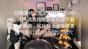 〖清新自然❤️纯欲少女〗漂亮可爱学妹放学后穿着校服做爱，表面乖巧的萌妹子背地里是个小骚货，大长腿少女清纯与风骚并存