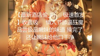 【极品??美少女】鹤酱? 极淫妹妹自慰高潮喷尿 主动勾引哥哥吸茎挑逗 鲜嫩白虎犹如飞机杯 香艳蠕腰榨汁 内射中出蜜穴[MP4/534MB]