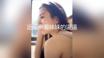 新人女模特 素人凯西 先从1对1开始吧