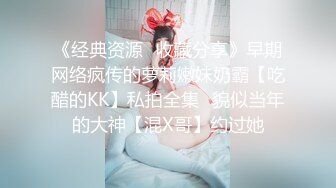 【迷奸睡奸系列】前女友要结婚了，把她约出来下药迷晕后，再次重温以前的美好，这粉嫩的逼逼艹着真爽呀！