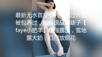 【瘦子探花梦幻馆】双马尾良家眼镜妹，不尽兴再来一炮，主动骑乘位扭动，这一场妹子更骚了