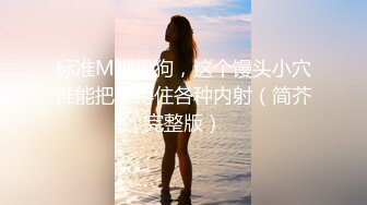 【Stripchat】“啊好痛啊，哥哥不要”反差邻家小妹范女主播「jennyjoice」手指捅屁眼模仿被爆菊【自压水印】