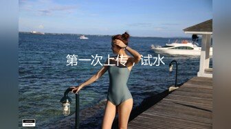 【私房姐妹花】小美女和闺蜜玩3P~被大哥干的欲仙欲死【13V】 (11)