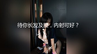 羞耻挑战，在公共卫生间极度高跟诱惑大胆露出性爱❤️性感甜美小姐姐『樱空桃桃』气质女神私下如此反差~