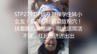 [MP4]STP28489 九头身170CM极品御姐！连体黑丝袜浴缸湿身！露出奶子骚穴，翘大屁股跳蛋震动，掰穴喷尿极其淫荡 VIP0600