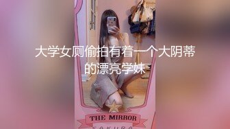 【新片速遞】 风骚的良家少妇小奶妈，跟狼友互动撩骚激情大秀直播，奶子不大奶水不少一挤都喷啊，自慰逼逼特写自己舔淫水[419MB/MP4/30:47]