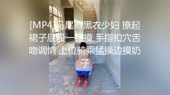 下集 超爷们直男被骚逼勾引 第一次操男人的骚逼比操女人还爽 主页更多精彩视频