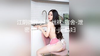 STP25603 ?香艳淫母? 四川极品年轻妈妈 一边玩跳蛋又要带3岁的孩子 妈妈我想跟你玩 烦得很~没见妈妈在忙吗 香艳无比