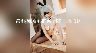 【极品❤️校花女神】静苏苏✿ 6.2高颜值美少女全裸手淫 粗长阳具刺入嫩穴 瞬间充实上头意淫被艹 汁液狂流高潮失禁