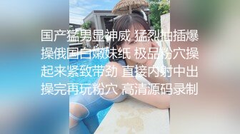 纹身老哥约啪短发小姐姐 吃肉棒舔菊 多姿丝花样啪啪 口爆吞精