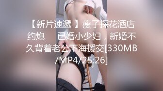 [MP4/ 465M] 素人丶外围双马尾萝莉萌妹短裙美腿，跪在地上揉穴穿上黑色网袜