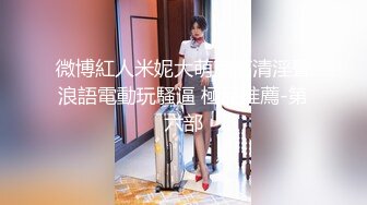 推特21万粉极品美少女潮吹萝莉公主【兔崽爱喷水】私拍④，边走边插边喷，可盐可甜人前户外露出道具紫薇胜过金秘书