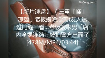 [MP4/391M]蜜桃影像PME129操翻不知羞耻黄播女室友