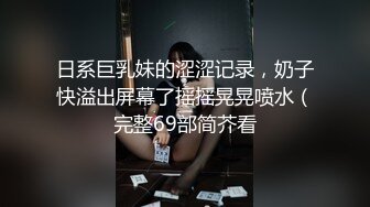 被操的香汗淋漓 娇乳哗哗 骚叫不停 拔枪颜射 不停抽搐