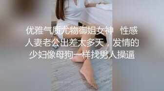 《超重磅??福利》万人求购百变女神极品反差嫩妹minichu打炮自慰巨乳嫩B淫水多