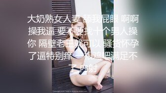 旗袍熟女人妻 先用三个手子进去 慢慢的 身材超丰满 撅着大肥屁屁被无套爆菊花 内射