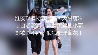 【破解相册流出】W先生的反差小女友，人前一本正经的女神，人后小淫娃一个