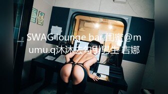 【新片速遞】 ❤️√ 【少女十八岁】天然白花花的大奶子 无毛嫩穴一线天 最爽的舔穴 骑乘后入 是真的嫩 [1.91G/MP4/02:34:00]