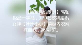 ✿超颜值学姐✿舞蹈学院学姐女神魔鬼身材超紧小嫩逼平时高冷学姐床上喜欢一边被羞辱一边挨操！颜值党福利