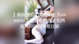 ✨一抹深绿色✨顶级女神反差淫妻『LuckyQL777』在老公眼前被单男调教着操 微露脸 特写疯狂潮喷 口爆后入