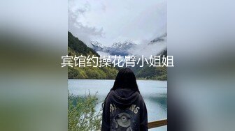 情趣黑丝萝莉 清纯大一女生穿上黑丝和情趣内衣，露出无毛粉逼勾引我，不断抽插她的小穴让她兴奋