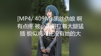 [MP4/ 408M] 顶级震撼反差白富美留学生被大洋屌征服 如此瘦小的的身材怎么能经受的住巨棒的进攻