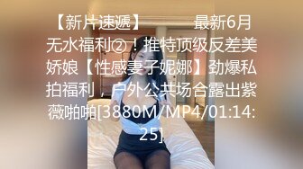 新人，高颜值小姐姐，标准的江南美女，【小蜜娜】，老婆的理想型，独居做饭自慰，白嫩肌肤映衬着黑森林 (1)