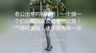 龙岗老夫老妻，带着妻子酒店赴约，被低调老板大鸡巴顶得老爽，深喉口交后入上位骑乘快速抽插！