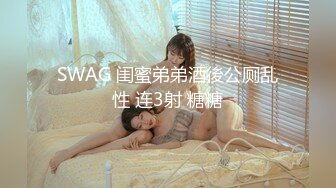 粉嫩甜美少女【云南第一深情】醉酒半梦半醒间，被3p爆操，看了不得不让人有点心疼；佳作 (2)