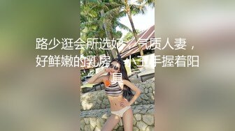 露脸有点姿色的骚老婆一大早起来就要肛交表情骚死了