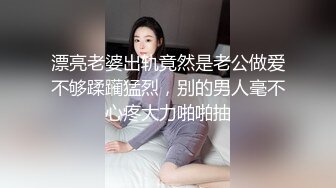 推特21万粉极品美少女潮吹萝莉公主【兔崽爱喷水】私拍④，边走边插边喷，可盐可甜人前户外露出道具紫薇胜过金秘书