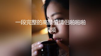 【新片速遞】了不起的国产剧情片！高跟丝袜美腿甜美妹子-佳佳，OL制服美腿 下班回家玩勒脖子游戏 出事了 勒晕了，刚好随意玩弄她的身体[317M/MP4/20:56]