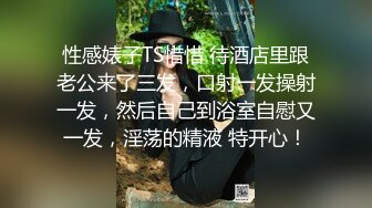 青春气息，娇小可爱155CM学生妹子，出租屋被纹身男友打桩，好茓好奶