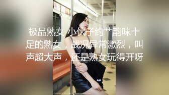 风韵少妇战洋屌第二弹 小嘴吃大鸡巴嗦个不停 小逼被大鸡巴塞满 1080P高清