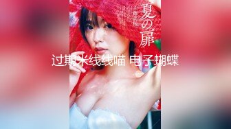 高能预警！10万粉极品身材颜值巅峰比女人还女人清纯外围T【小奶油】私拍，被金主各种玩肏，嗲声嗲气雌雄难辨直男最爱11 (10)