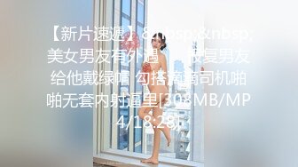 [MP4/ 1.01G]&nbsp;&nbsp;爱情丶故事网恋新人奔现，良家少妇，解开内衣揉奶摸穴，翘起屁股后入