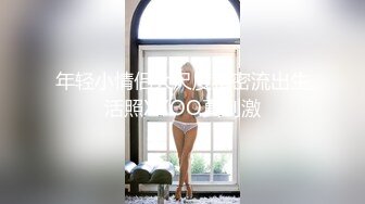 《臻选2022?精品泄密》真实欣赏江南主题房数对男女激情嗨炮?美女蜜桃臀各种姿势舔B叫声可射老牛吃嫩草干小姐姐