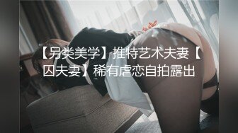 国产AV 女優 白晶晶 剪辑短视频 Part (13)