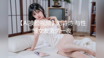 迷玩云南90后清纯妹子岳X如捆绑倒立抽插各种方位角度拍特写