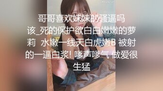 美乳女神小鸟酱Kotori情趣白丝蝴蝶结 星奈奈3深喉冰屌 爆乳揉穴娇喘呻吟