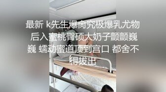 露脸肏骚逼看表情是被干爽了全身黑丝