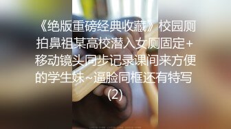 《稀缺极品狠货》宗师级玩家SM界天花板价值千元网红人体改造、调教、虐阴大师【Stim99】私拍第三季~不喜勿下