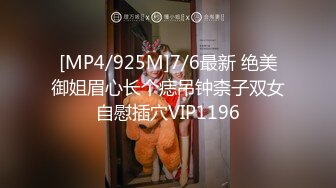 【新速片遞】 【网红名媛❤️女神流出】反差女神▌FortuneCuttie▌高跟鞋被内射到精液流下来 性感黑丝美腿肩上扛爆操 [258M/MP4/14:32]