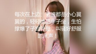 极品母狗人妻【琳琳】13！白皙美腿 贤惠淑女漂亮少妇，竟这么开放 被玩表情刺激又难受，被操上天